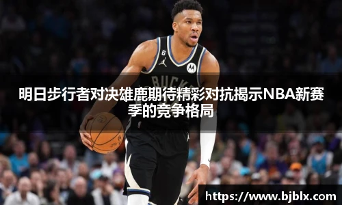 必威体育